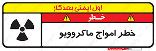 risk , waves , micro , موج , میکرو , ریز , 