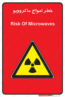 risk , waves , micro , موج , میکرو , ریز , 
