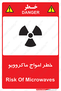risk , waves , micro , موج , میکرو , ریز , 