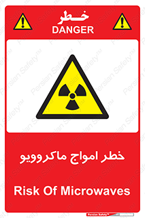 risk , waves , micro , موج , میکرو , ریز , 