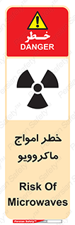 risk , waves , micro , موج , میکرو , ریز , 