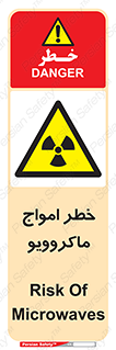risk , waves , micro , موج , میکرو , ریز , 
