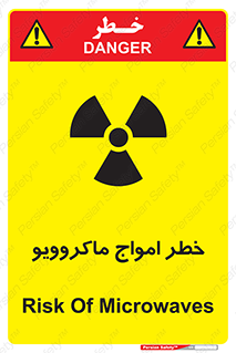 risk , waves , micro , موج , میکرو , ریز , 