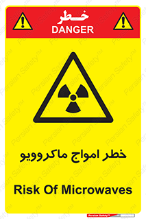 risk , waves , micro , موج , میکرو , ریز , 
