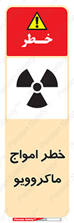 risk , waves , micro , موج , میکرو , ریز , 