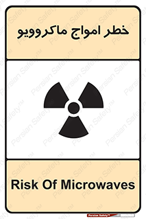 risk , waves , micro , موج , میکرو , ریز , 