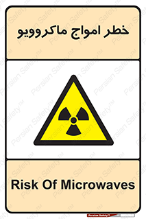 risk , waves , micro , موج , میکرو , ریز , 