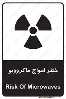 risk , waves , micro , موج , میکرو , ریز , 