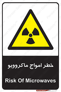 risk , waves , micro , موج , میکرو , ریز , 