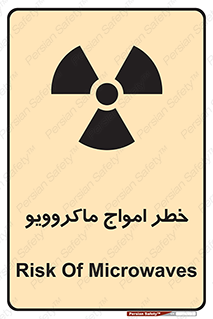 risk , waves , micro , موج , میکرو , ریز , 
