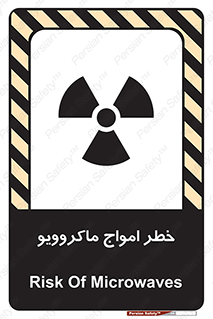 risk , waves , micro , موج , میکرو , ریز , 