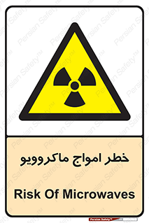 risk , waves , micro , موج , میکرو , ریز , 