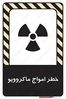 risk , waves , micro , موج , میکرو , ریز , 