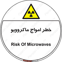 risk , waves , micro , موج , میکرو , ریز , 