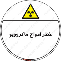 risk , waves , micro , موج , میکرو , ریز , 