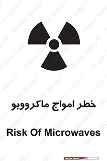 risk , waves , micro , موج , میکرو , ریز , 