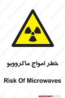 risk , waves , micro , موج , میکرو , ریز , 