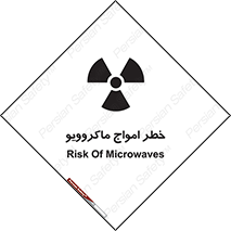 risk , waves , micro , موج , میکرو , ریز , 
