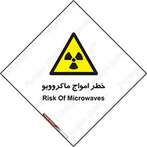 risk , waves , micro , موج , میکرو , ریز , 