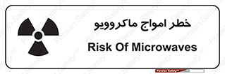 risk , waves , micro , موج , میکرو , ریز , 