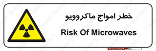 risk , waves , micro , موج , میکرو , ریز , 