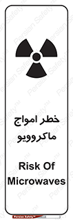 risk , waves , micro , موج , میکرو , ریز , 