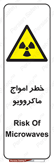 risk , waves , micro , موج , میکرو , ریز , 