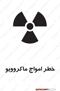 risk , waves , micro , موج , میکرو , ریز , 