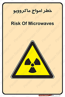 risk , waves , micro , موج , میکرو , ریز , 