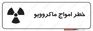 risk , waves , micro , موج , میکرو , ریز , 