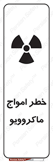 risk , waves , micro , موج , میکرو , ریز , 