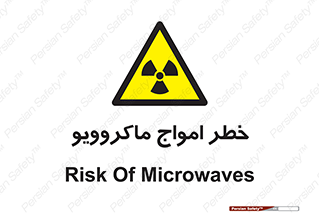 risk , waves , micro , موج , میکرو , ریز , 