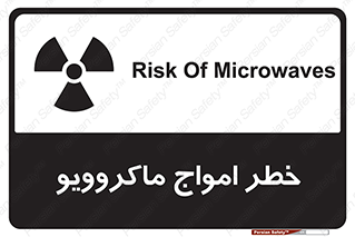 risk , waves , micro , موج , میکرو , ریز , 