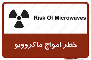 risk , waves , micro , موج , میکرو , ریز , 