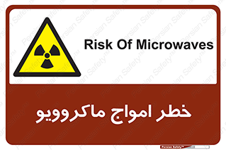 risk , waves , micro , موج , میکرو , ریز , 