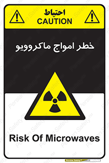 risk , waves , micro , موج , میکرو , ریز , 