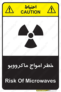 risk , waves , micro , موج , میکرو , ریز , 
