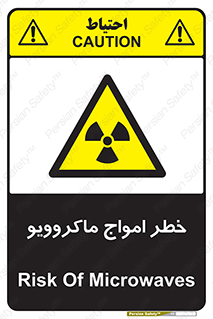 risk , waves , micro , موج , میکرو , ریز , 