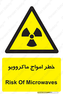 risk , waves , micro , موج , میکرو , ریز , 