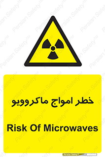 risk , waves , micro , موج , میکرو , ریز , 