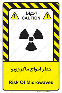 risk , waves , micro , موج , میکرو , ریز , 
