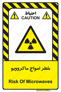 risk , waves , micro , موج , میکرو , ریز , 