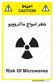 risk , waves , micro , موج , میکرو , ریز , 