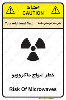risk , waves , micro , موج , میکرو , ریز , 