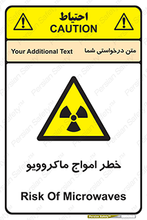 risk , waves , micro , موج , میکرو , ریز , 