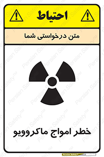 risk , waves , micro , موج , میکرو , ریز , 