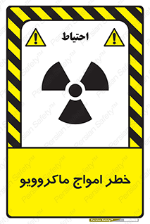 risk , waves , micro , موج , میکرو , ریز , 