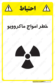 risk , waves , micro , موج , میکرو , ریز , 