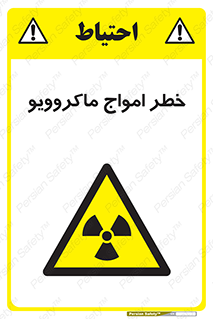 risk , waves , micro , موج , میکرو , ریز , 