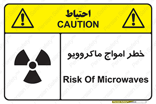 risk , waves , micro , موج , میکرو , ریز , 